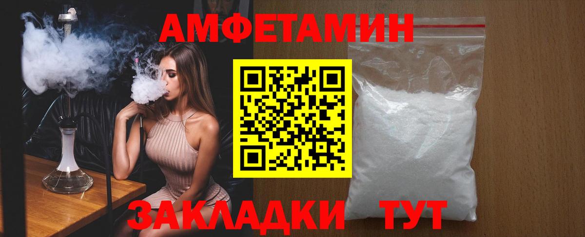 Когалым  Амфетамин  Вход с VPN  Амфетамин VHQ 