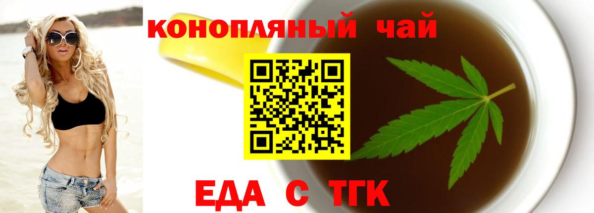 Печенье с ТГК конопля  Вход с VPN  Когалым 