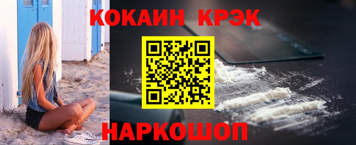 Кокаин Колумбийский Когалым