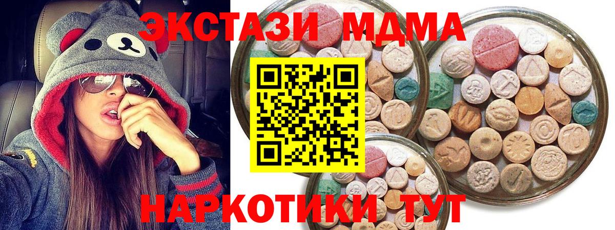 Экстази  Ecstasy 250 мг  Вход с VPN  Когалым  Ecstasy TESLA 