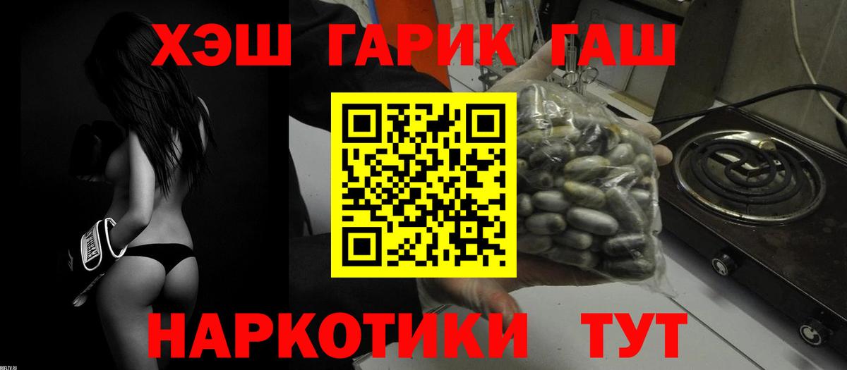 Когалым  ГАШ гашик  Гашиш  Вход с VPN  Гашиш 40% ТГК 