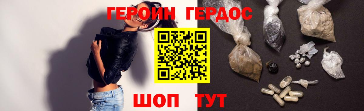 Героин Heroin  Вход с VPN  Когалым 