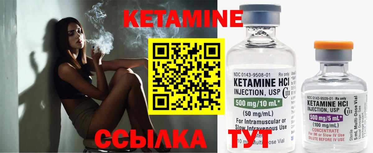 КЕТАМИН VHQ  нарко площадка формула  Вход с VPN  Когалым  Кетамин VHQ 