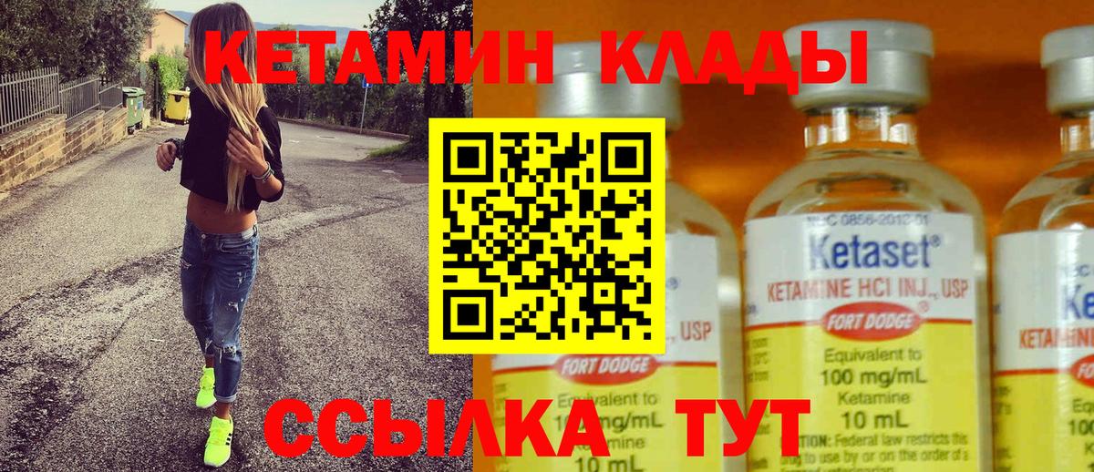 КЕТАМИН VHQ Когалым