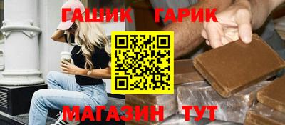 гашик Ликино-Дулёво
