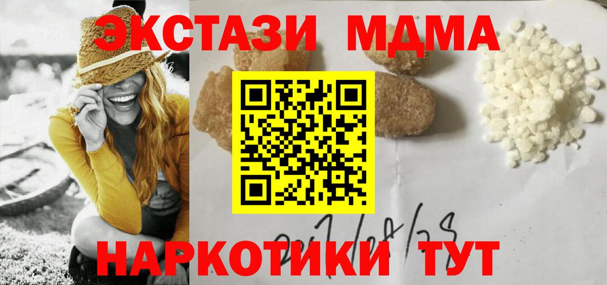 МДМА VHQ Когалым