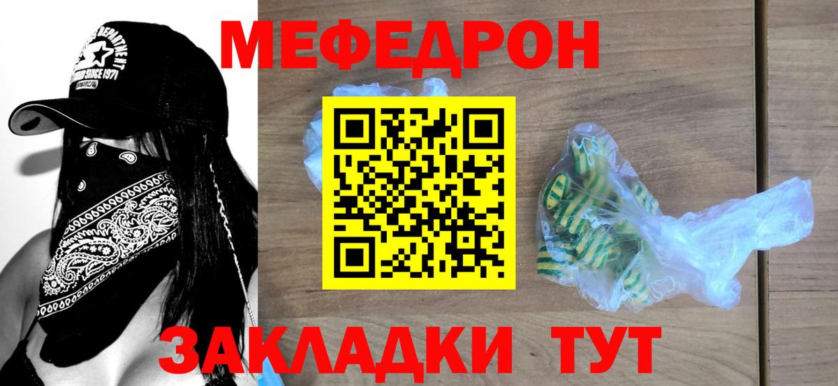 МЕФ  Когалым