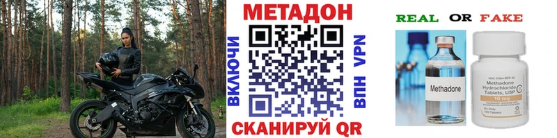 МЕТАДОН methadone  купить наркоту  Когалым 
