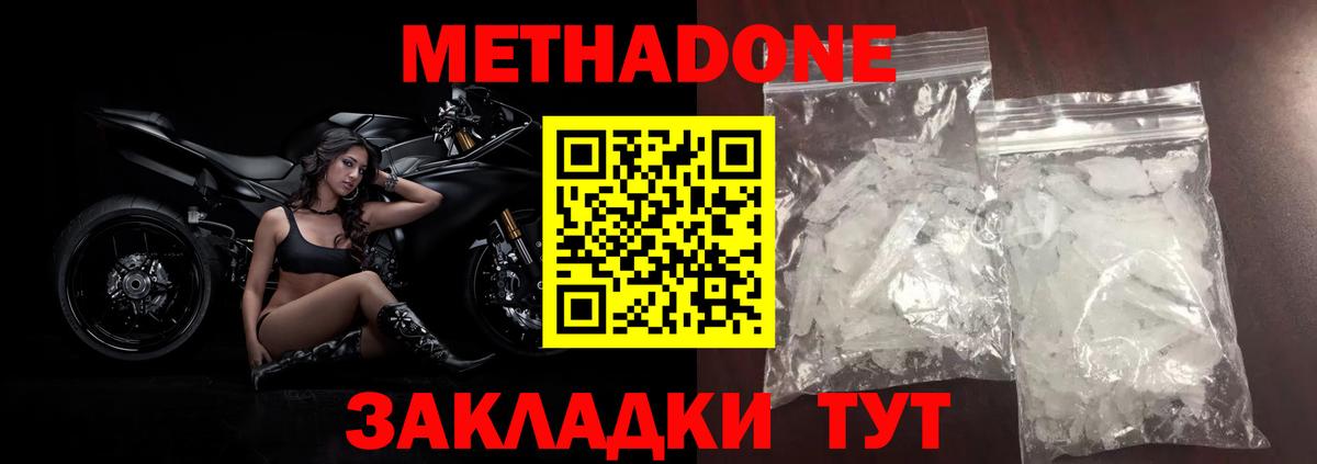 MEGA зеркало  Метадон мёд  Когалым  Вход с VPN  МЕТАДОН кристалл 