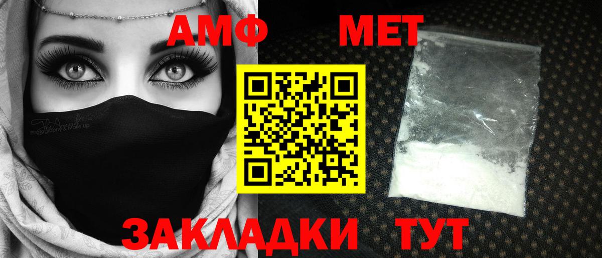 МЕТАМФЕТАМИН Когалым