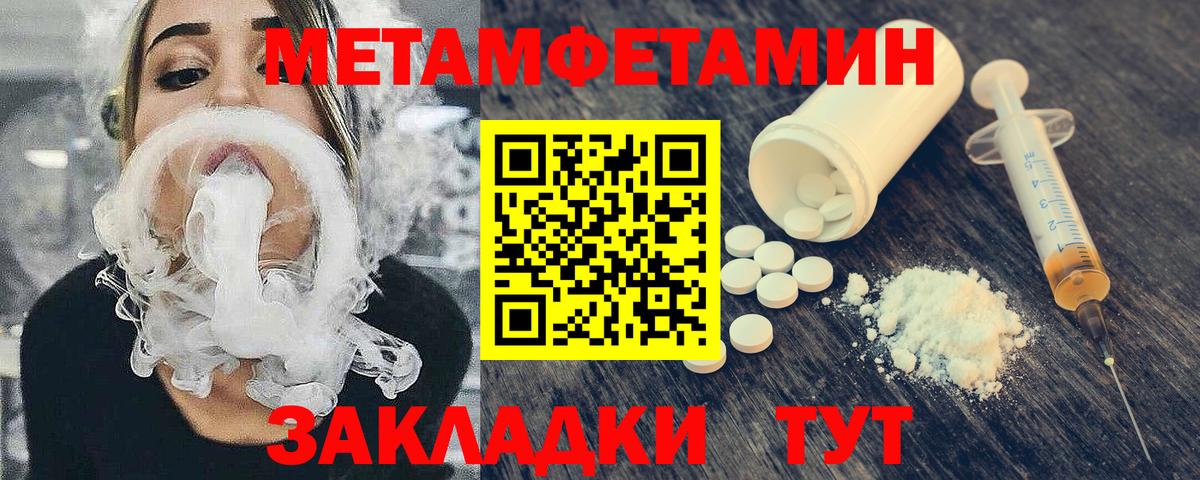Когалым  МЕТАМФЕТАМИН кристалл  Вход с VPN 