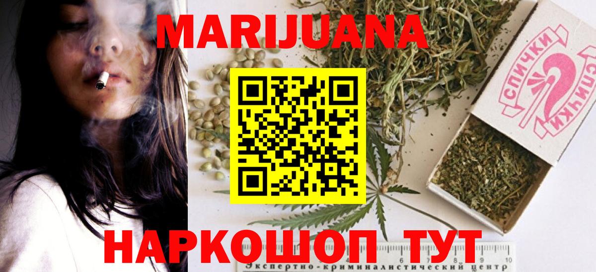 Каннабис Amnesia Когалым