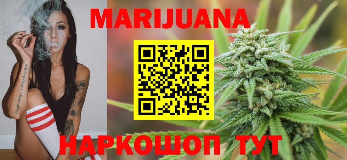 Когалым  Каннабис ГИДРОПОН  Бошки Шишки марихуана  Вход с VPN  Шишки марихуана Bruce Banner 